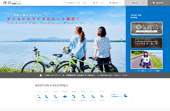 つくば霞ケ浦りんりんロード公式HPキャプチャ