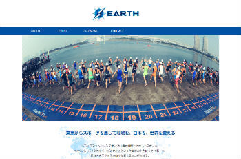 一般社団法人EARTHキャプチャ画像