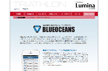 BLUEOCEANS公式HPキャプチャ