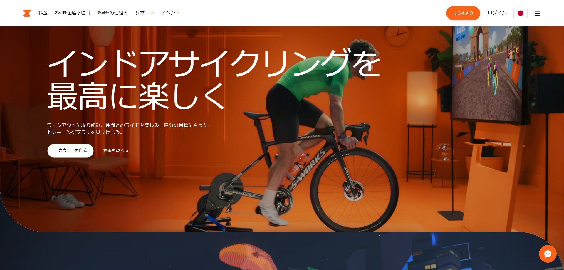 Zwift Watopia